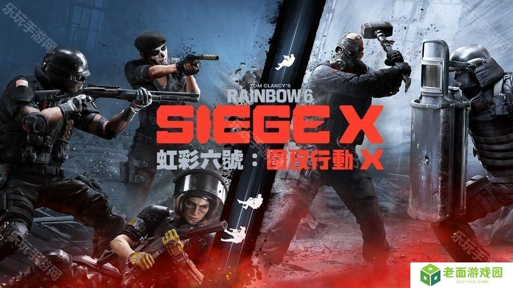 《彩虹六号：围攻行动 X》全新改版 6 月登场 即日起展开限时封闭 Beta 测试