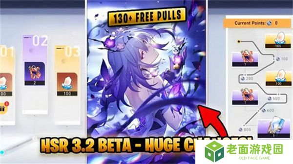 崩坏星穹铁道3.2周年庆版本内容 3.2周年庆直播时间介绍[多图]
