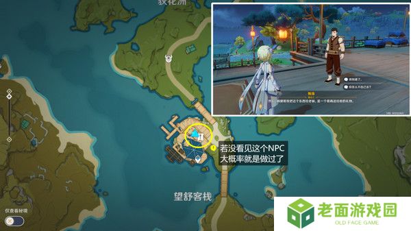 原神望舒须筑阶任务攻略 望舒须筑阶隐藏成就如何完成[多图]图片2