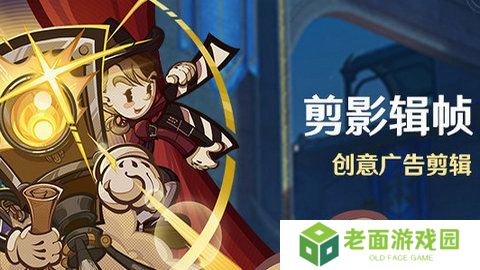 原神剪影辑帧活动怎么玩 剪影辑帧活动玩法攻略[多图]
