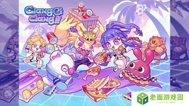 国产休闲策略游戏新作《锵锵锵-创意派对》2025年夏季推出 预告近期展开封测