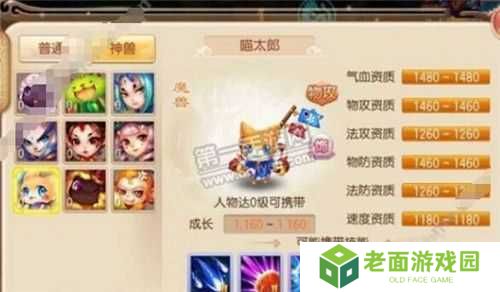 2023梦幻诛仙手游神兽喵太郎5大加点方案推荐:PVE-PVP双模式专属技能分配攻略