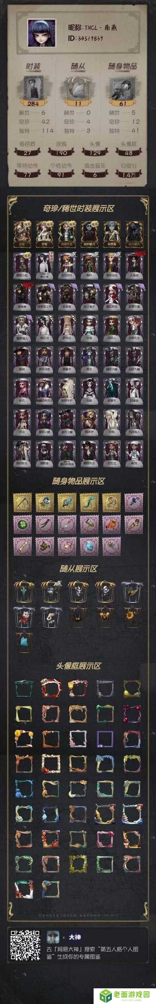 第五人格22赛季排位奖励有哪些?全新赛季奖励内容一览与获取攻略解析
