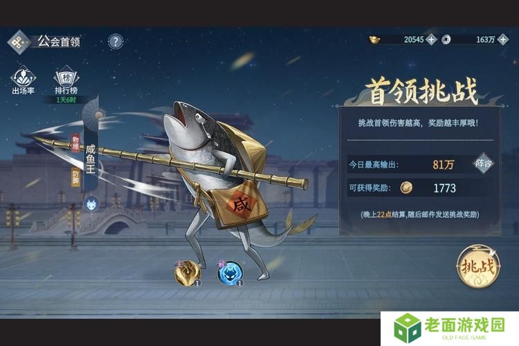详细阅读:《汉家城市》玩法介绍:公会管理&公会试炼玩法介绍! 《汉家城市》玩法介绍:公会管理&公会试炼玩法介绍!