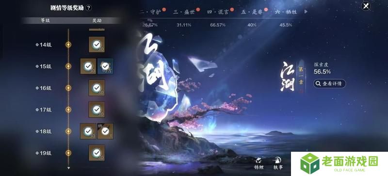 赛季版3月份月灵石获取渠道盘点