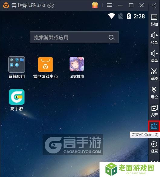  汉家城市电脑版从电脑安装游戏