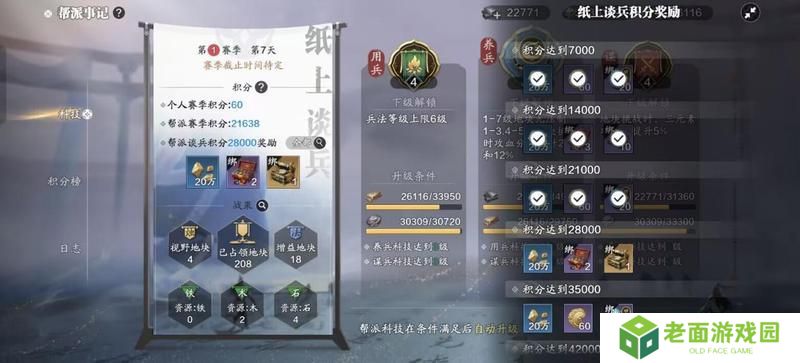 赛季版纸上谈兵入侵玩法已开启，这些关键点能提升效率