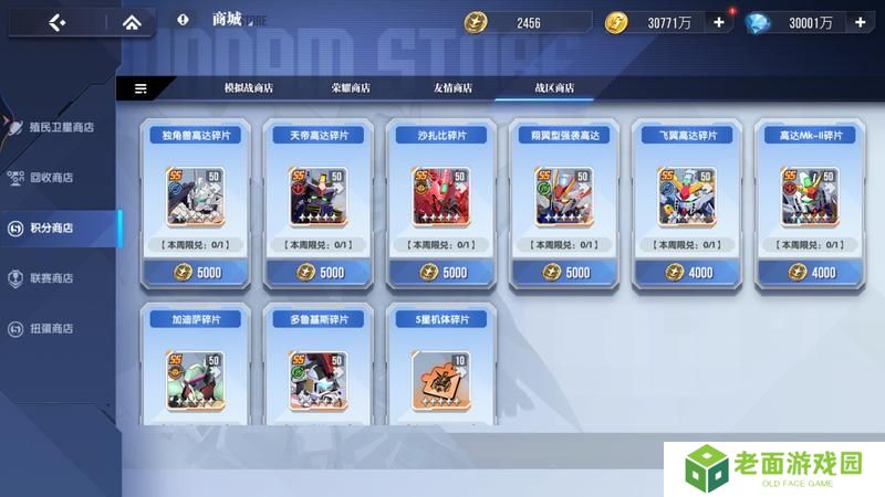 高达钢铁之诗冲突战区玩法规则