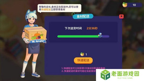 百味食光食材如何获取 食材怎么取得[多图]图片3