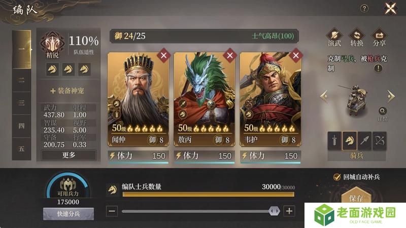 【封神：开天】基础成长指南