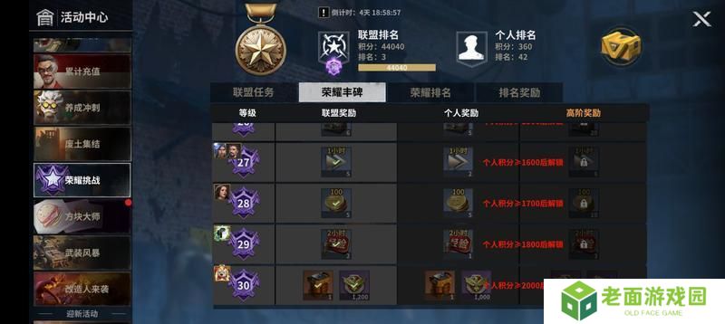 《黎明堡垒》玩家投稿：堡垒活动之荣耀挑战