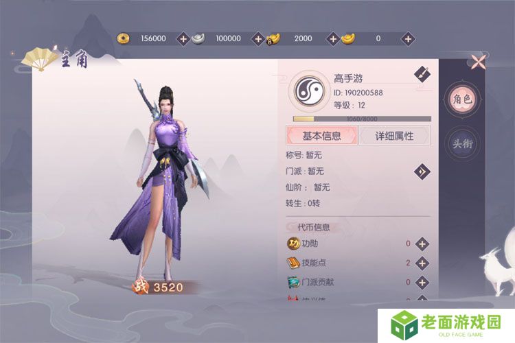 详细阅读:《新三生三世十里桃花》新手攻略:主线玩法介绍&萌新入门养成 《新三生三世十里桃花》新手攻略:主线玩法介绍&萌新入门养成