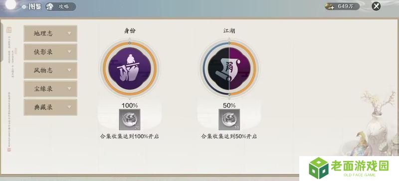 赛季版3月份月灵石获取渠道盘点
