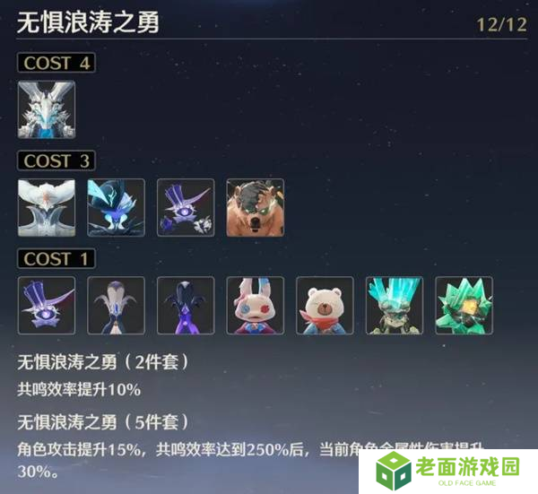 鸣潮布兰特声骸如何选择 布兰特声骸选择选择推荐[多图]图片3
