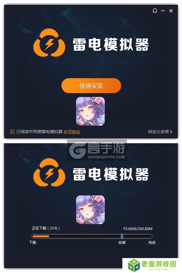  汉家城市电脑版安装过程