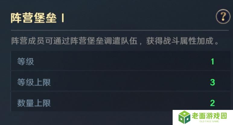 《荒野国度》荒野百科丨一文帮你玩转阵营 阵营核心内容讲解！