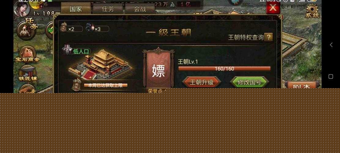 攻城掠地120级巅峰对决:如何巧妙选将突破极限挑战?