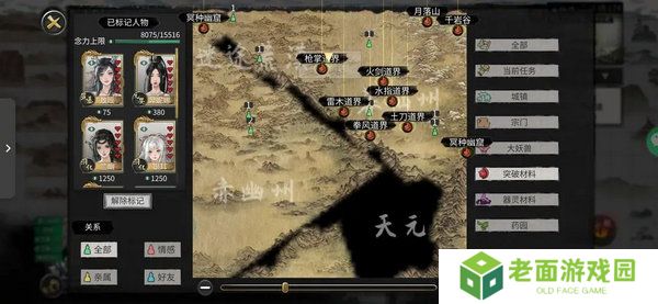 鬼谷八荒功法获取方法有哪些 功法获取途径有哪些[多图]图片2