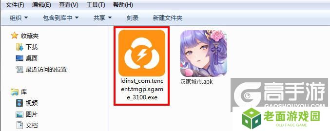  汉家城市电脑版安装程序
