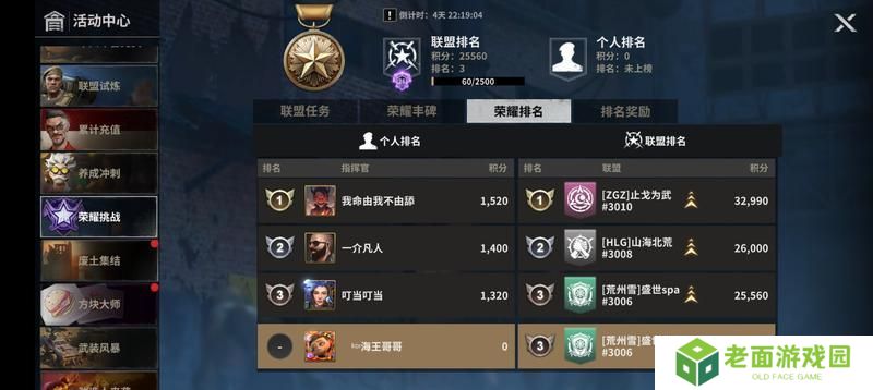 《黎明堡垒》玩家投稿：堡垒活动之荣耀挑战
