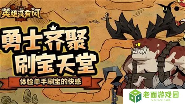 英雄没有闪火锤技能搭配攻略 火锤流派怎么玩[图]