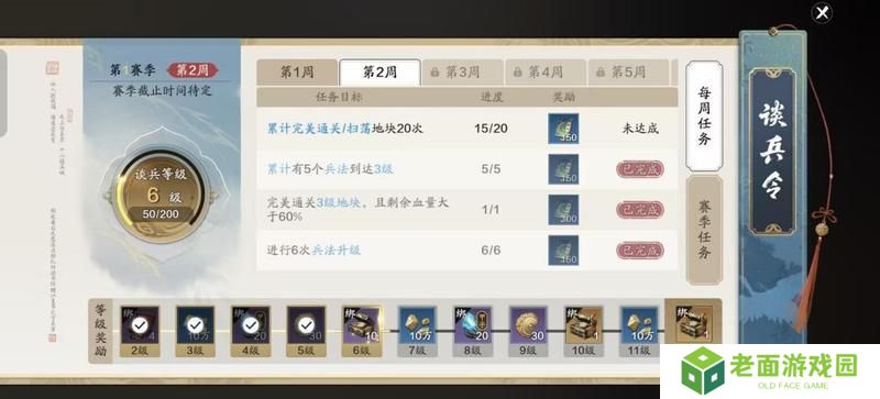 赛季版纸上谈兵入侵玩法已开启，这些关键点能提升效率