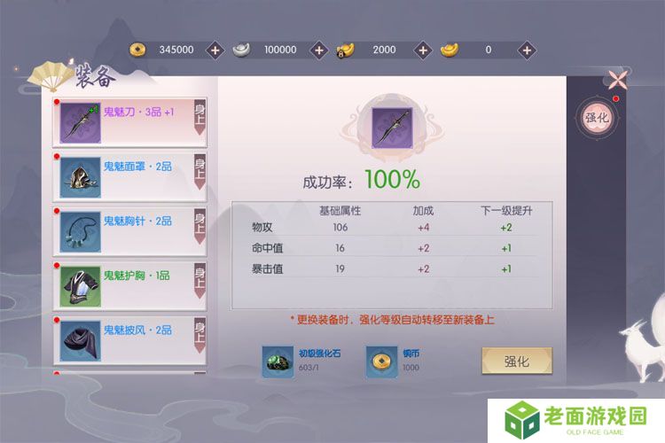 新三生三世十里桃花--游戏玩法--装备养成