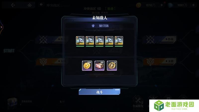 高达钢铁之诗冲突战区玩法规则
