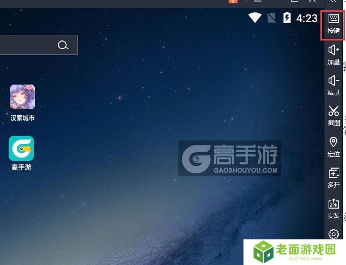  汉家城市电脑版键位设置