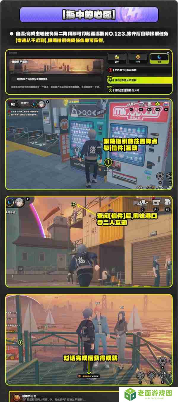 绝区零厄匹斯极钓大师赛玩法攻略 厄匹斯极钓大师赛七成就如何达成[多图]图片7