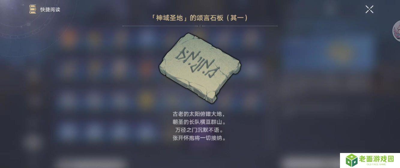 崩坏星穹铁道虫鸣秘闻门径律法通关攻略 3.1虫鸣秘闻门径律法任务怎么过[多图]图片7