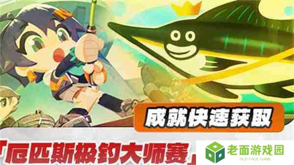 绝区零厄匹斯极钓大师赛玩法攻略 厄匹斯极钓大师赛七成就如何达成[多图]