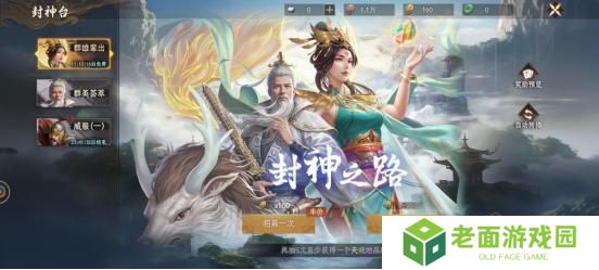 【封神：开天】基础成长指南