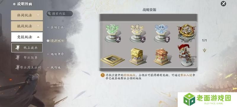 赛季版纸上谈兵入侵玩法已开启，这些关键点能提升效率