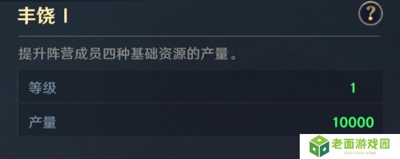 《荒野国度》荒野百科丨一文帮你玩转阵营 阵营核心内容讲解！