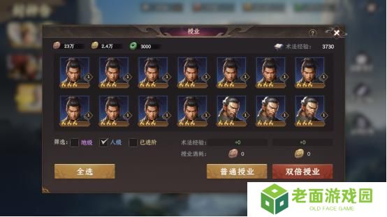 【封神：开天】基础成长指南