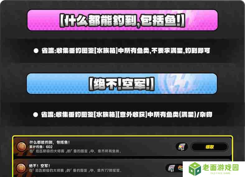 绝区零厄匹斯极钓大师赛玩法攻略 厄匹斯极钓大师赛七成就如何达成[多图]图片6