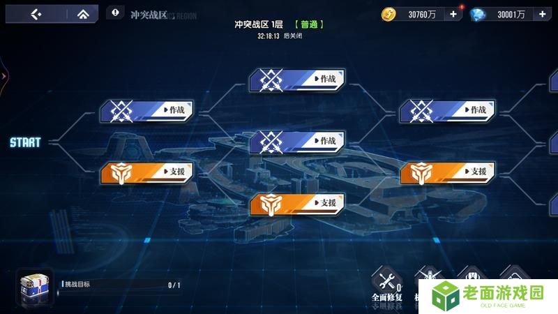 高达钢铁之诗冲突战区玩法规则