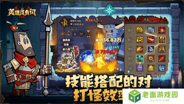英雄没有闪等级加点推荐 如何进行等级加点[多图]