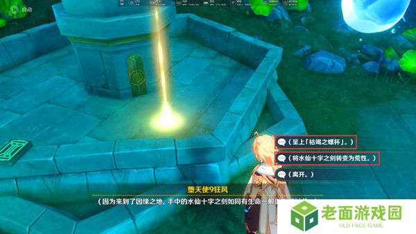 原神水仙十字之剑怎么获得 水仙十字之剑获取方法及精炼材料如何收集[多图]图片6