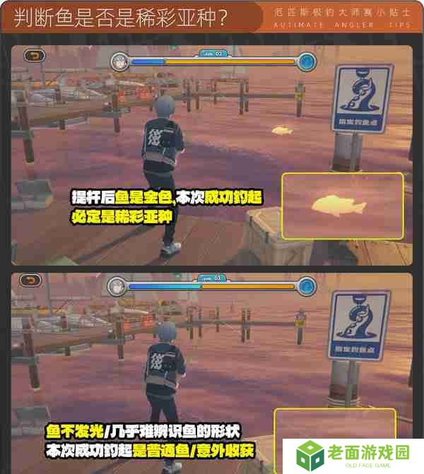 绝区零厄匹斯极钓大师赛玩法攻略 厄匹斯极钓大师赛七成就如何达成[多图]图片14