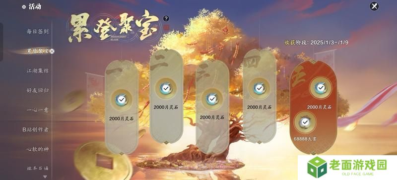 赛季版3月份月灵石获取渠道盘点