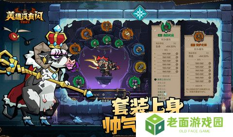 英雄没有闪等级加点推荐 如何进行等级加点[多图]图片2
