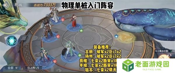 汉家城市物理单桩阵容&详细搭配推荐！