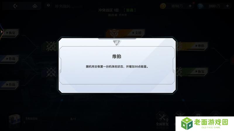 高达钢铁之诗冲突战区玩法规则