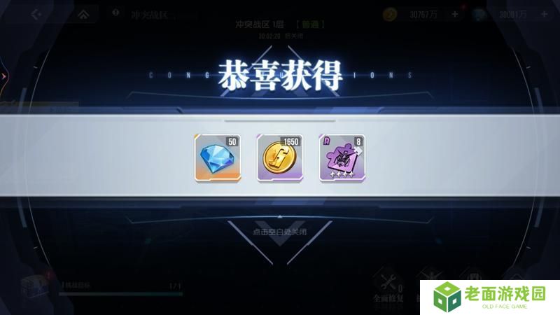 高达钢铁之诗冲突战区玩法规则