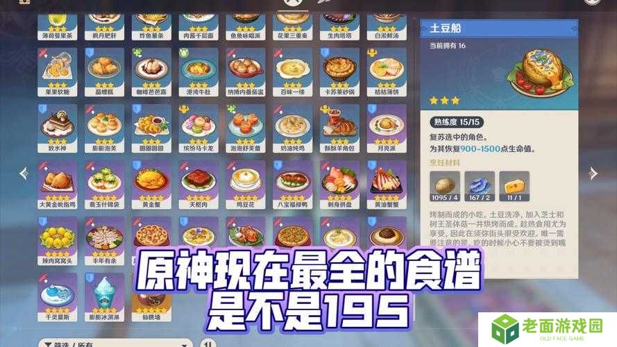 3步教你轻松获取原神米窝窝食谱,详细攻略不容错过