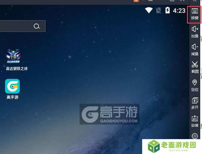  高达钢铁之诗电脑版键位设置