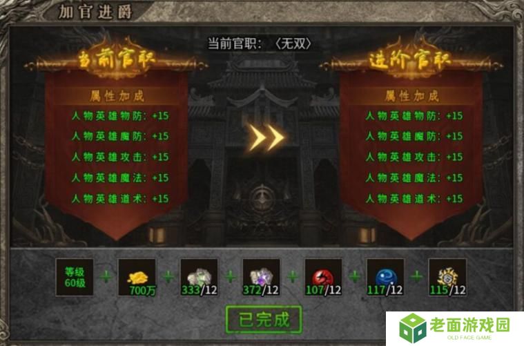 《龙之霸业》称号合成系统介绍