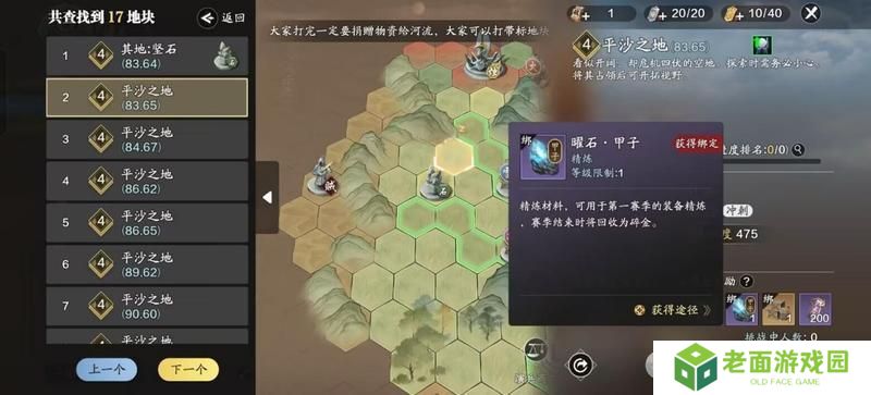 赛季版纸上谈兵入侵玩法已开启，这些关键点能提升效率